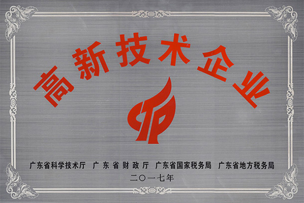 德州高新技术企业